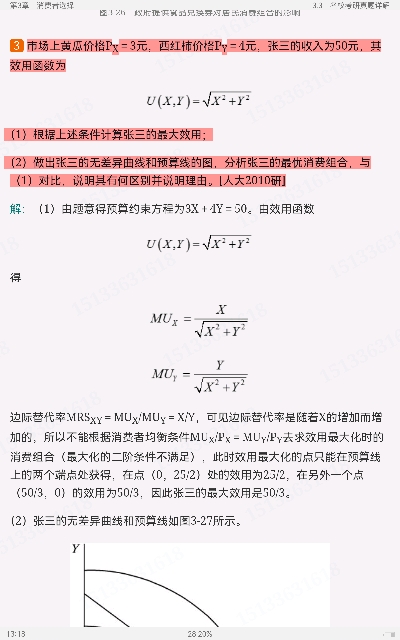 ߺҵѧ΢۲֣8棩ʼǺͿκϰ⣨⣩⡾Ƶ⡿