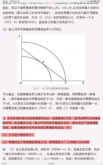 ߺҵѧ΢۲֣8棩ʼǺͿκϰ⣨⣩⡾Ƶ⡿