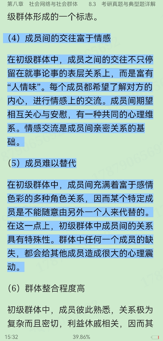 ֣ѧޡ5棩ʼǺͿκϰ⣨⣩