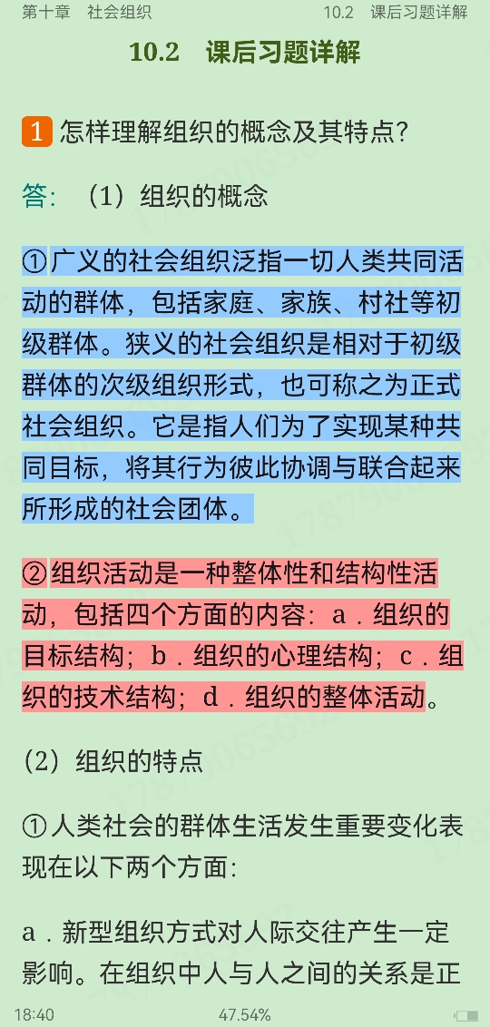 ֣ѧޡ5棩ʼǺͿκϰ⣨⣩