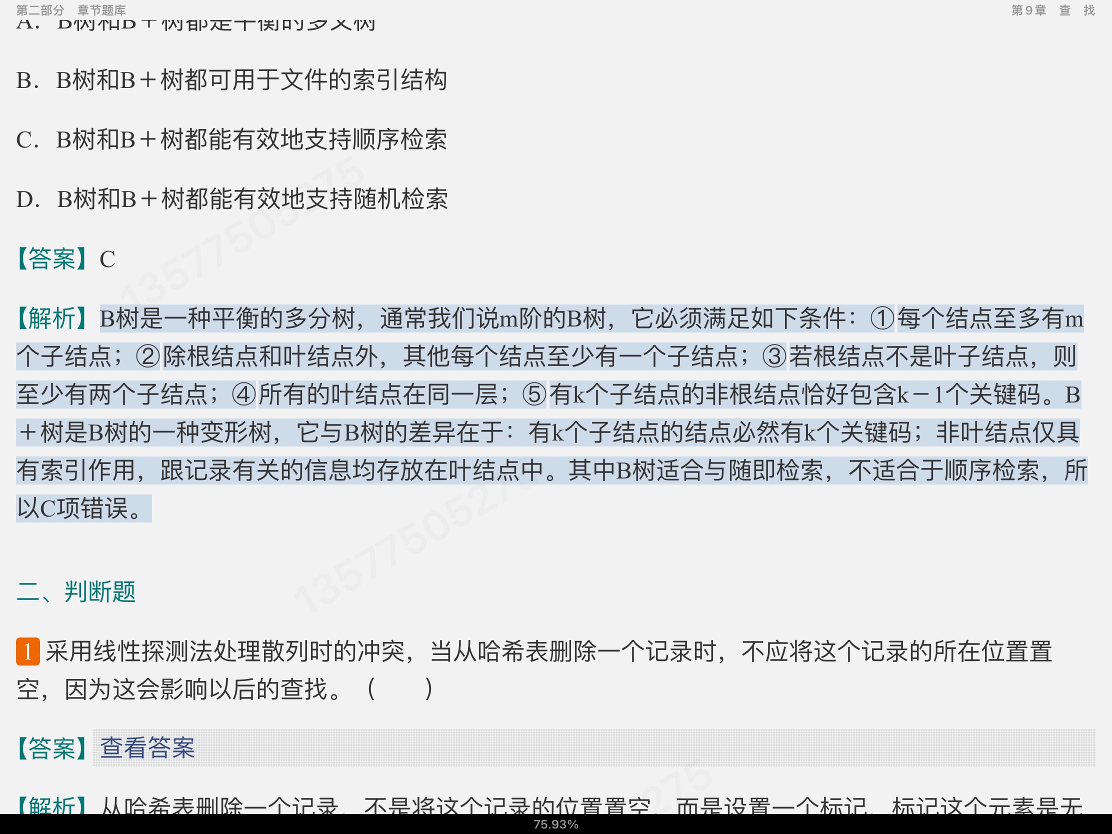 εݽṹC԰棩⡾⾫ѡƵ⣩½⡿