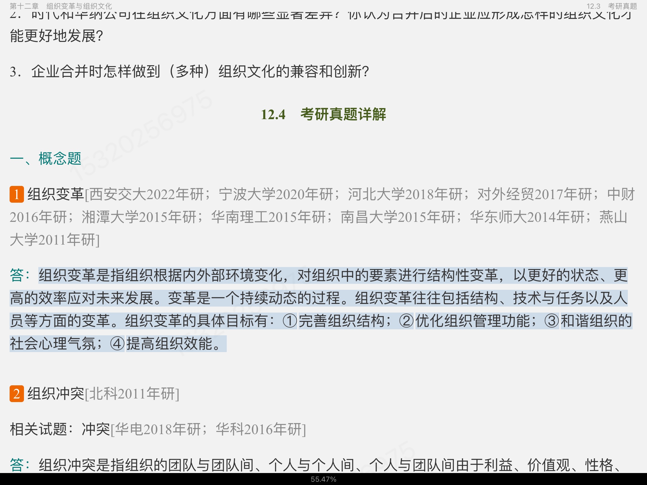 ࡶѧԭ뷽7棩ʼǺͿκϰ⣨⣩