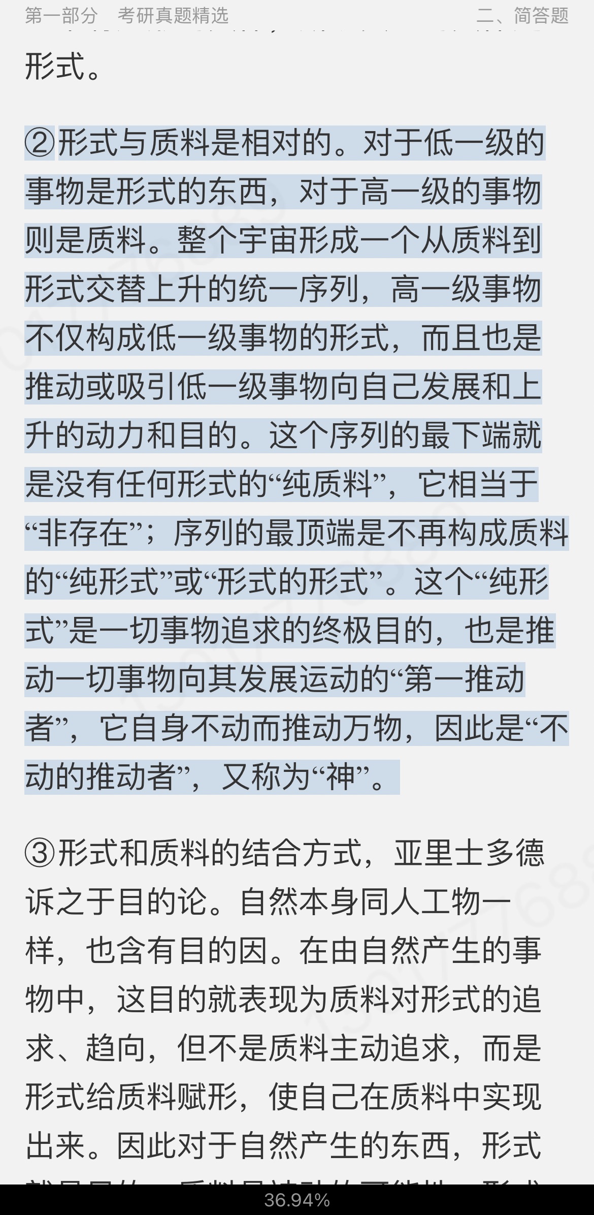 Զػѧʷ޶棩⡾⾫ѡר⡿