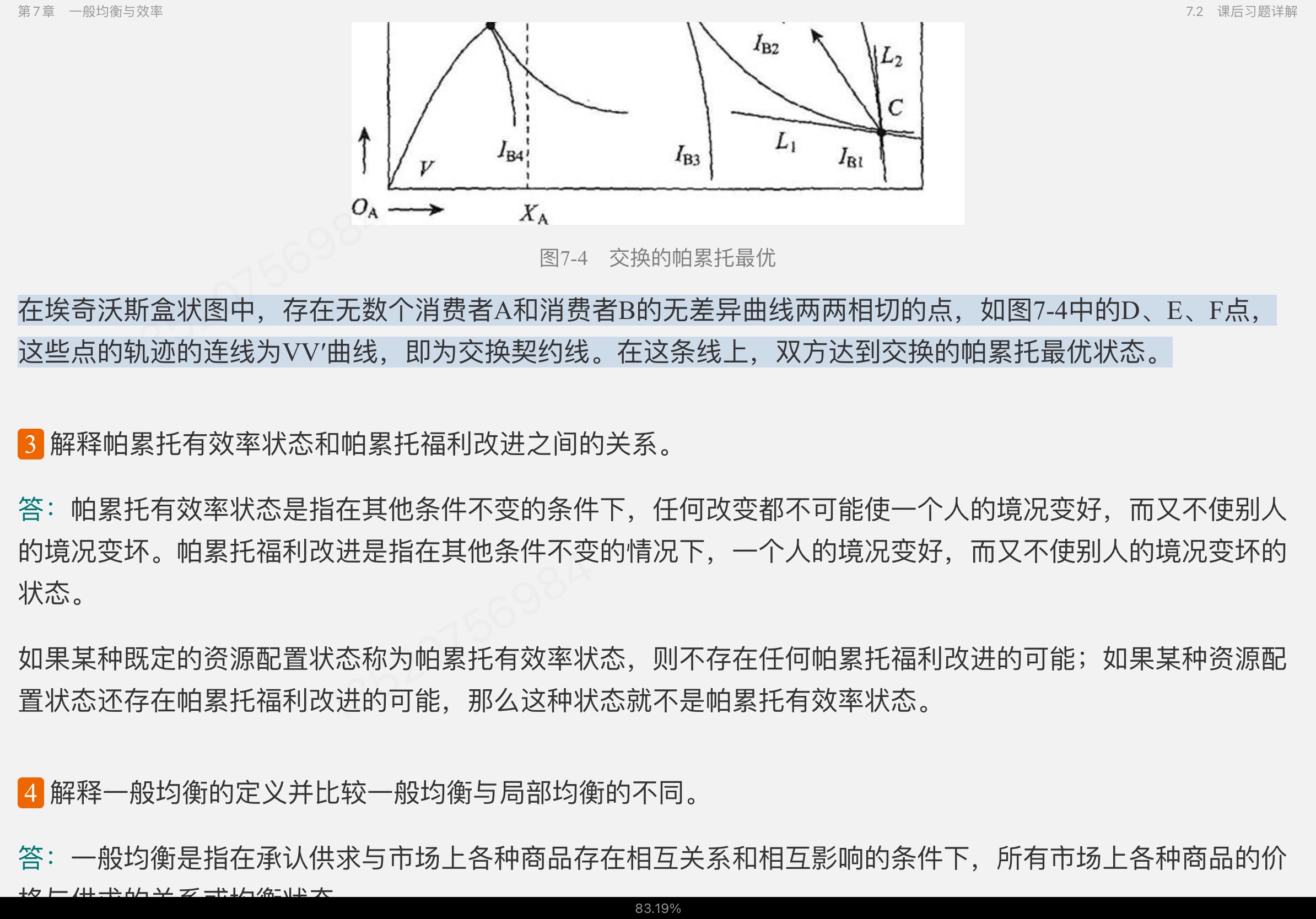 ̡ѧϲᣩ2棩ʼǺͿκϰ⣨⣩