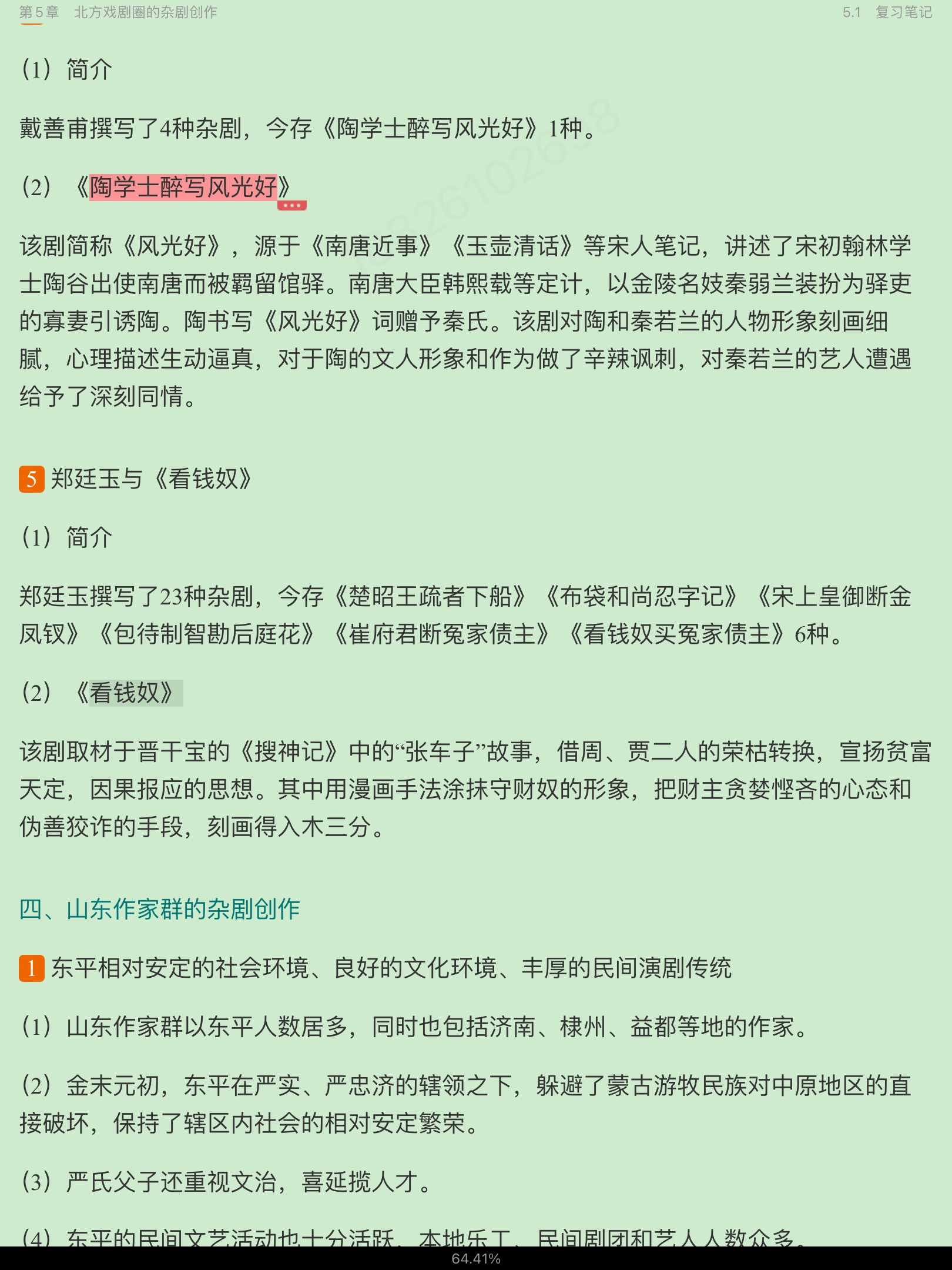 Ԭйѧʷ3棩ʼǺͿ⣨޶棩