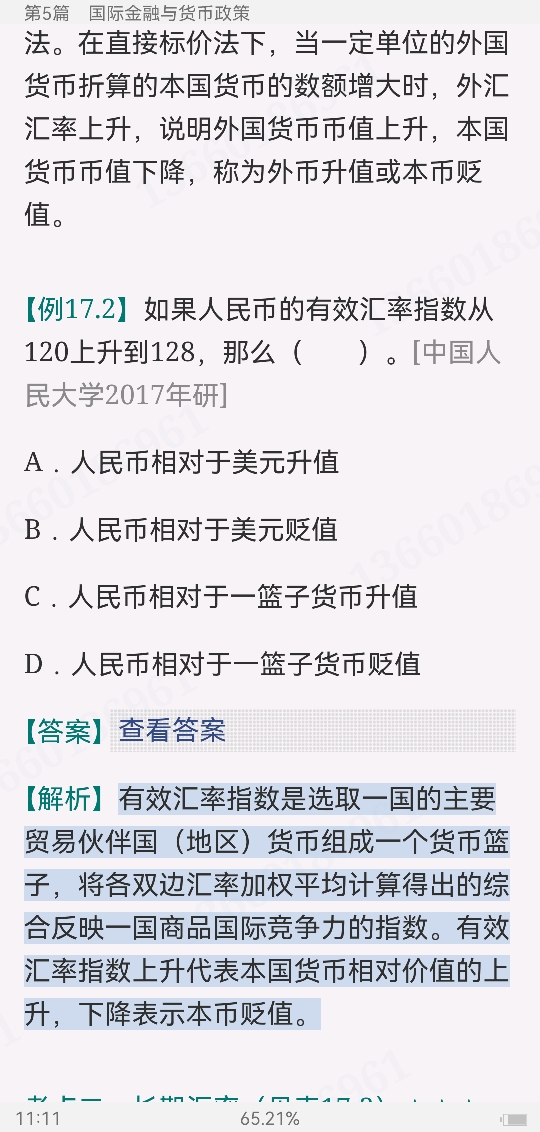 ʲ𡶻ҽѧ12棩ʼǺͿκϰ⣨⣩