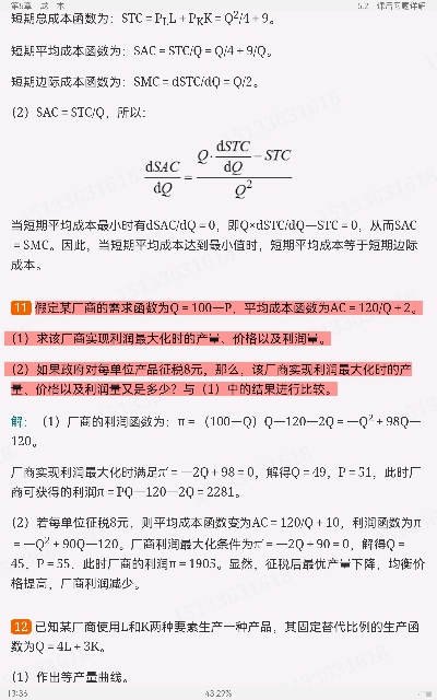 ߺҵѧ΢۲֣8棩ʼǺͿκϰ⣨⣩⡾Ƶ⡿