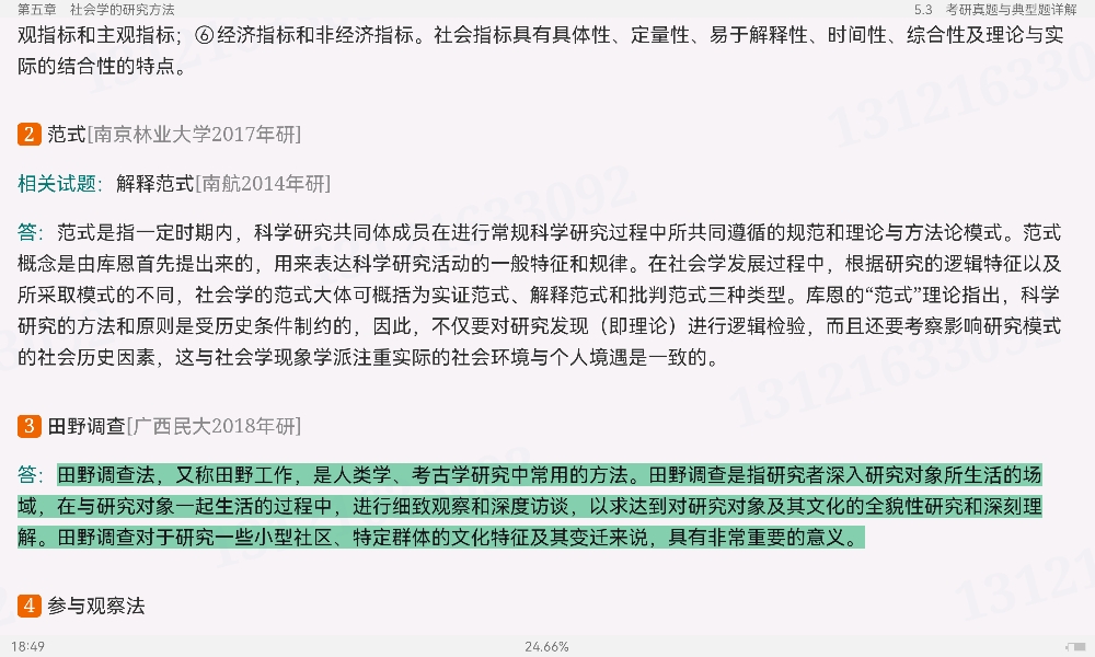 ֣ѧޡ5棩ʼǺͿκϰ⣨⣩