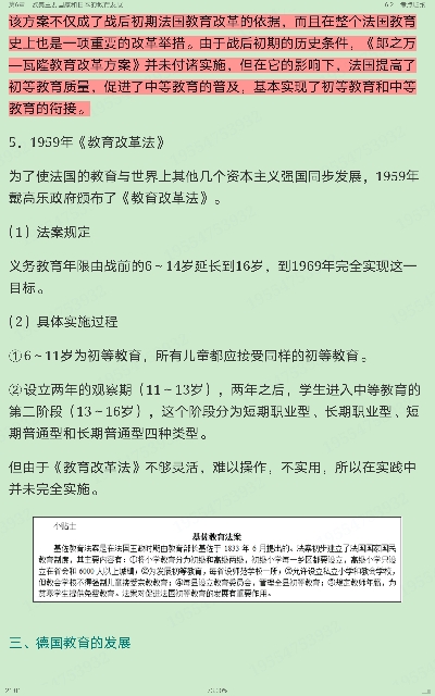 2023年教育硕士(Ed.M)《333教育综合》复习指南
