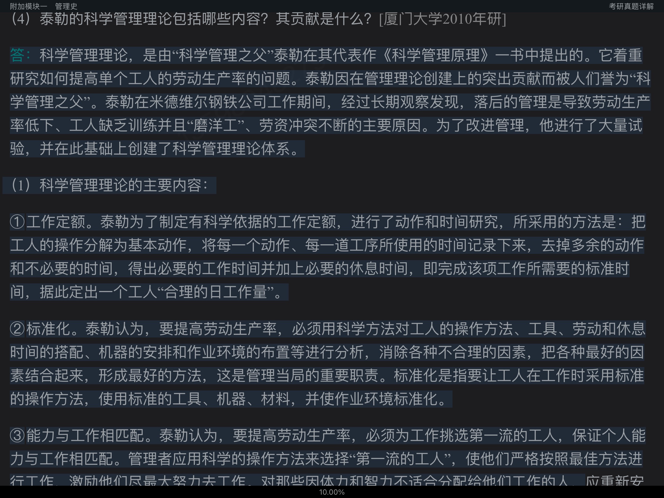 ޱ˹ѧ15棩ʼǺͿκϰ⣨⣩