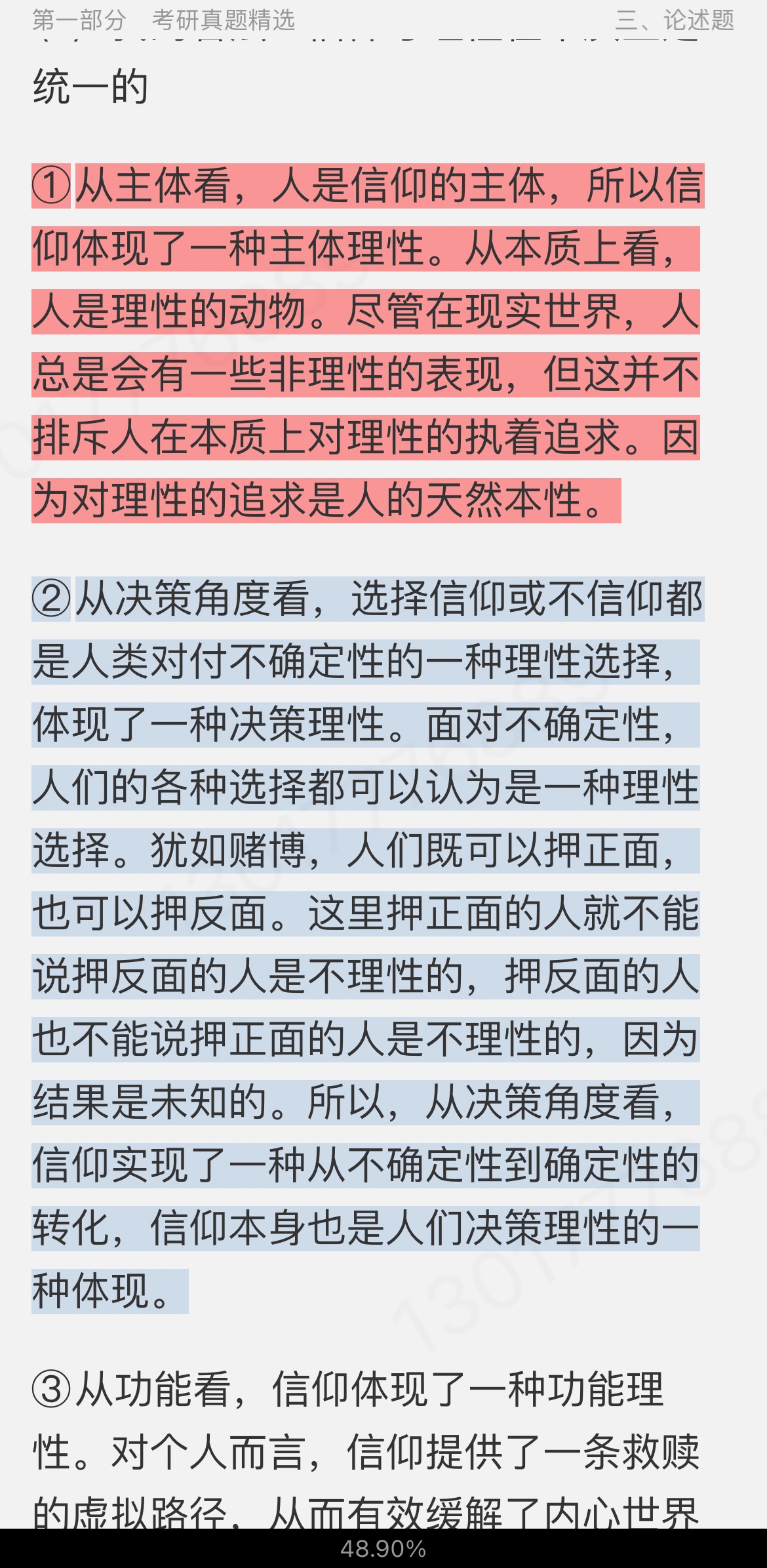 Զػѧʷ޶棩⡾⾫ѡר⡿