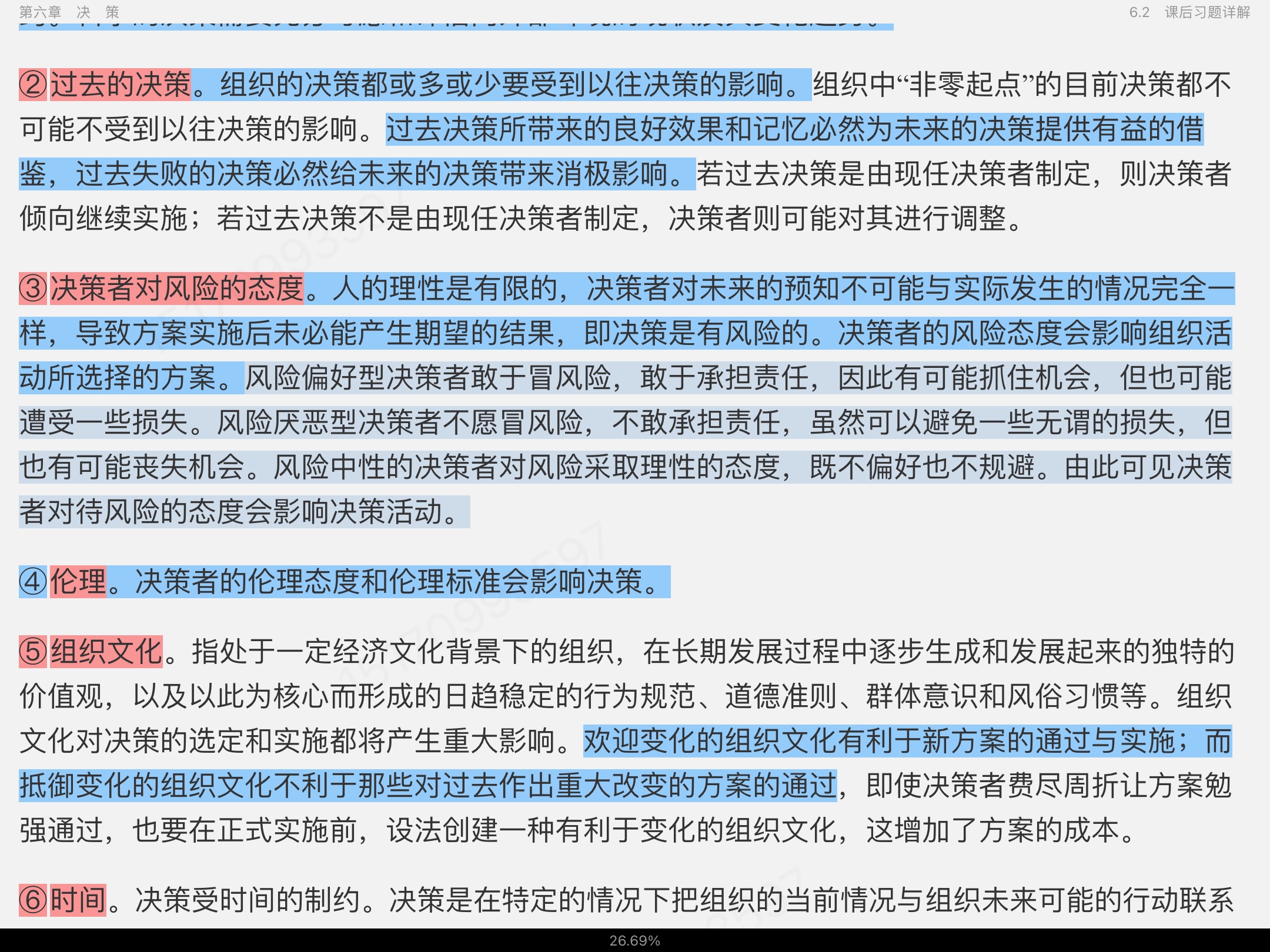 ࡶѧԭ뷽7棩ʼǺͿκϰ⣨⣩