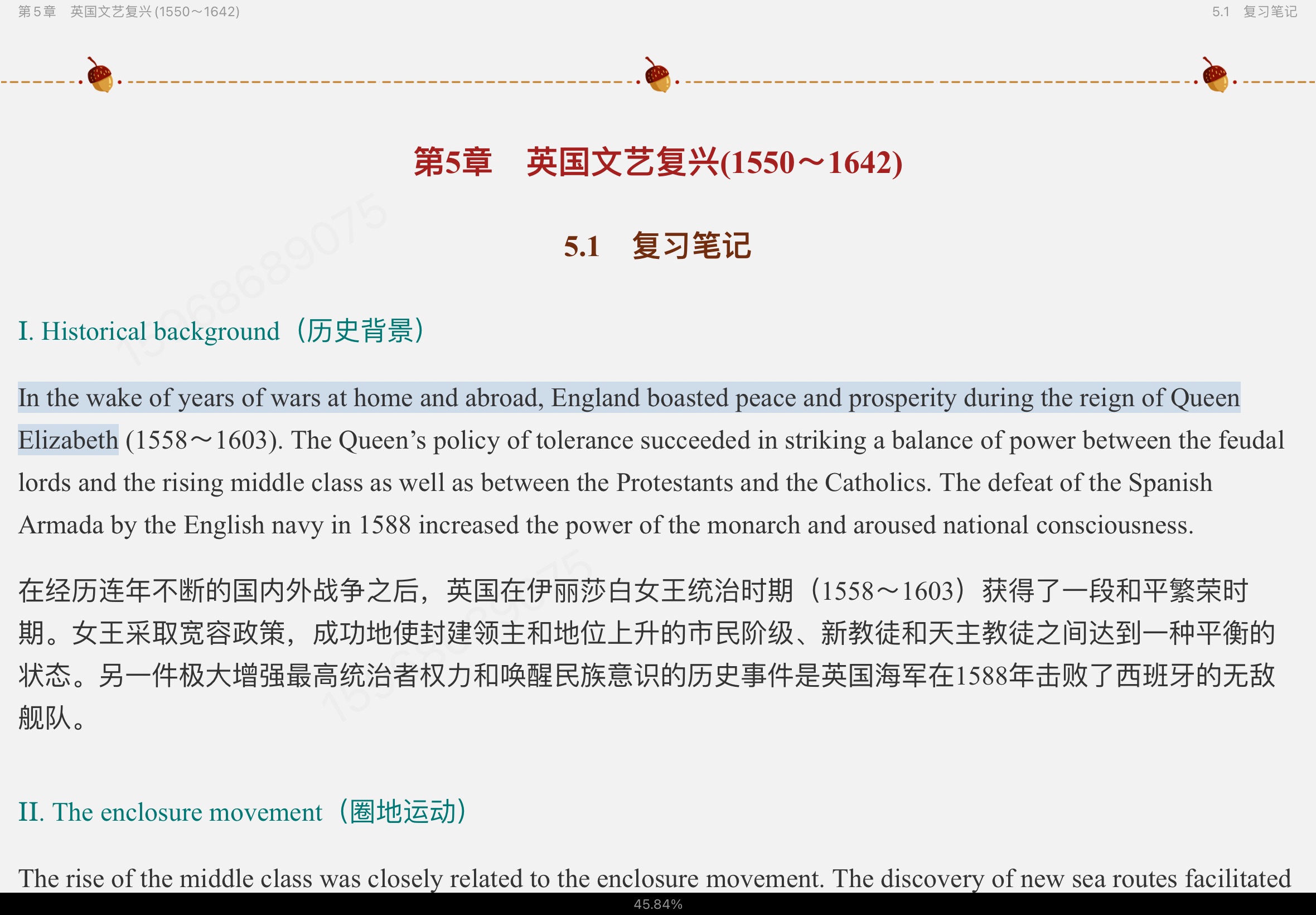 ޾±Ӣѧѡ4棩ʼǺͿ