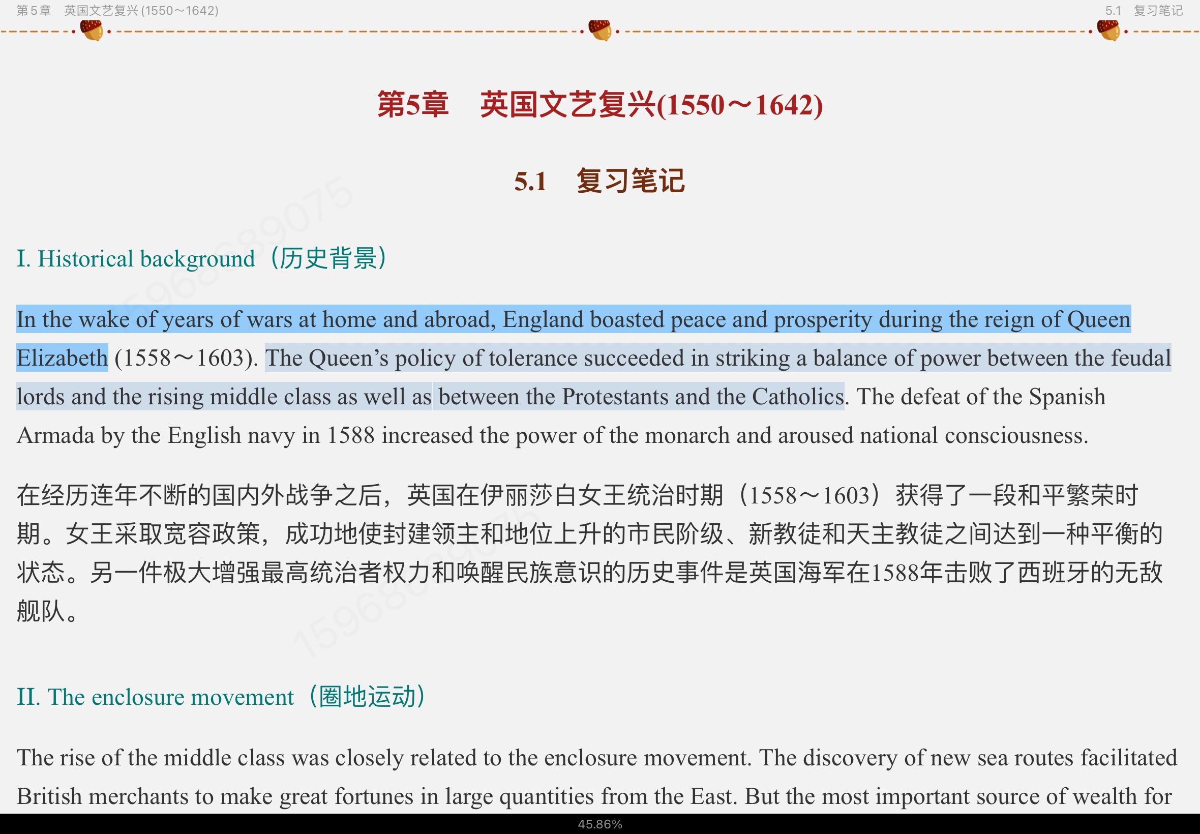 ޾±Ӣѧѡ4棩ʼǺͿ