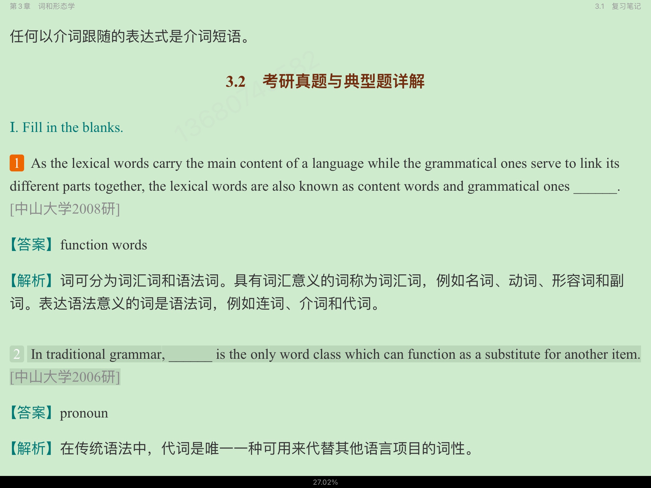 ׳롶ѧ̡̳5棩ʼǺͿ