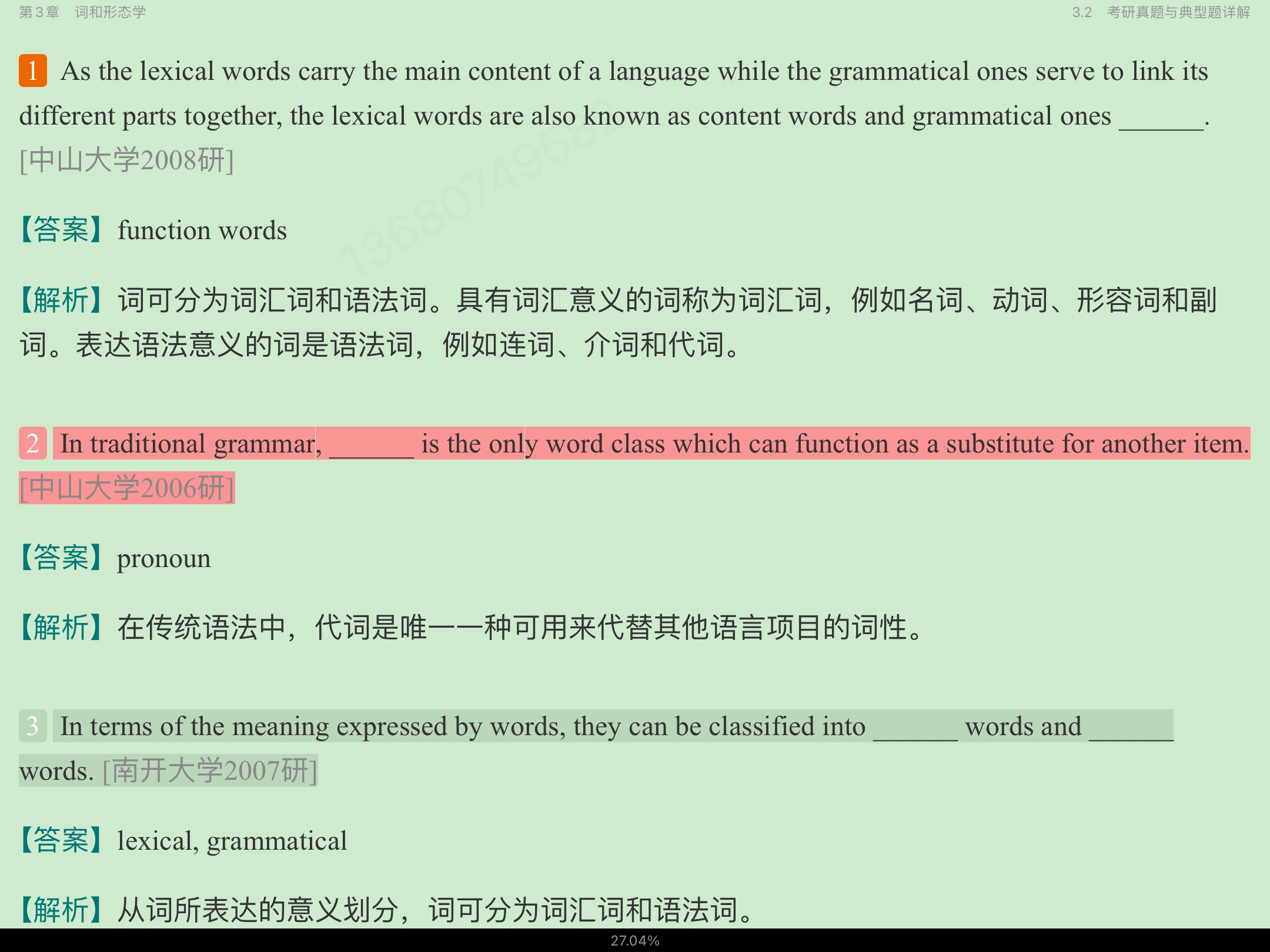 ׳롶ѧ̡̳5棩ʼǺͿ