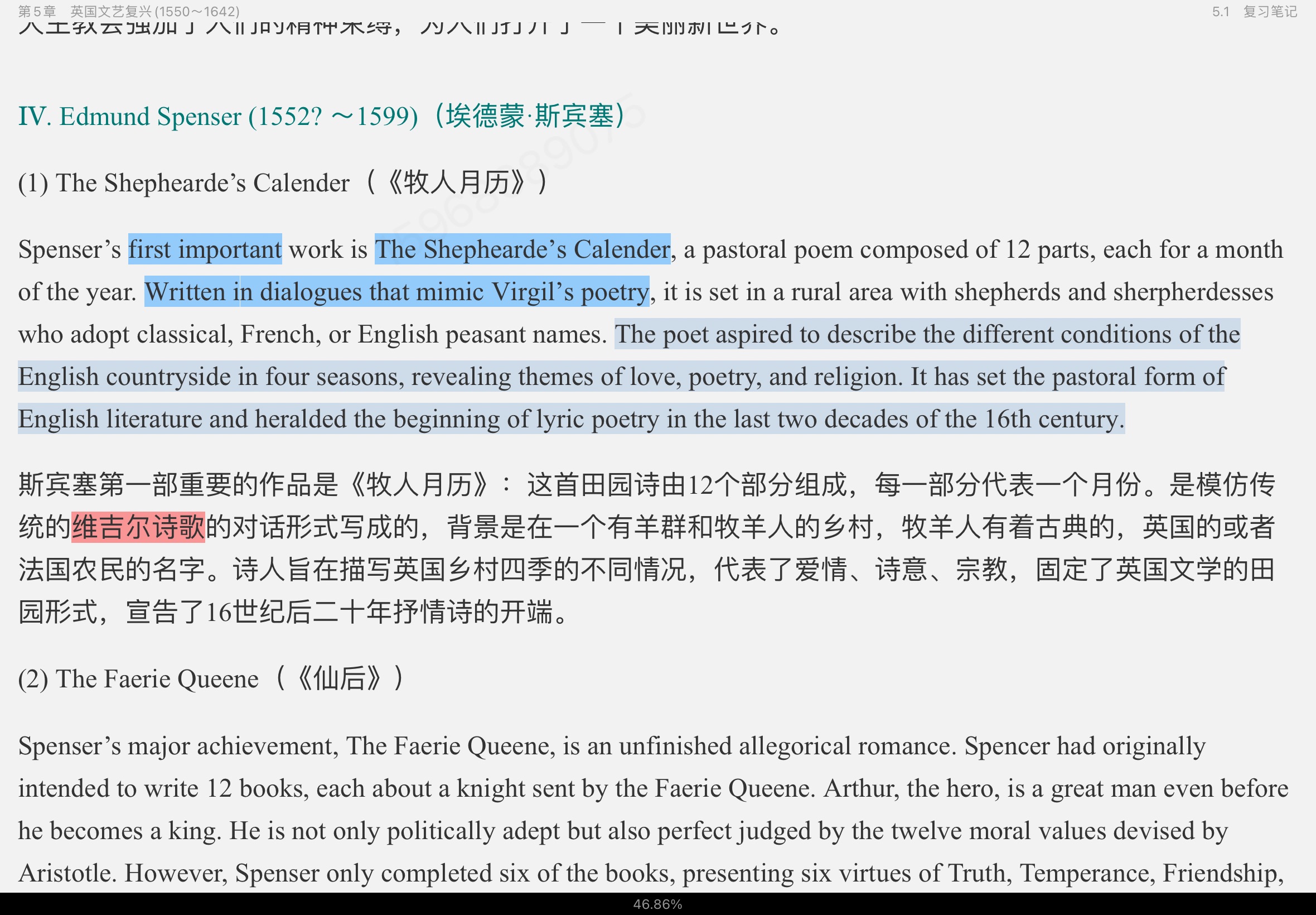 ޾±Ӣѧѡ4棩ʼǺͿ