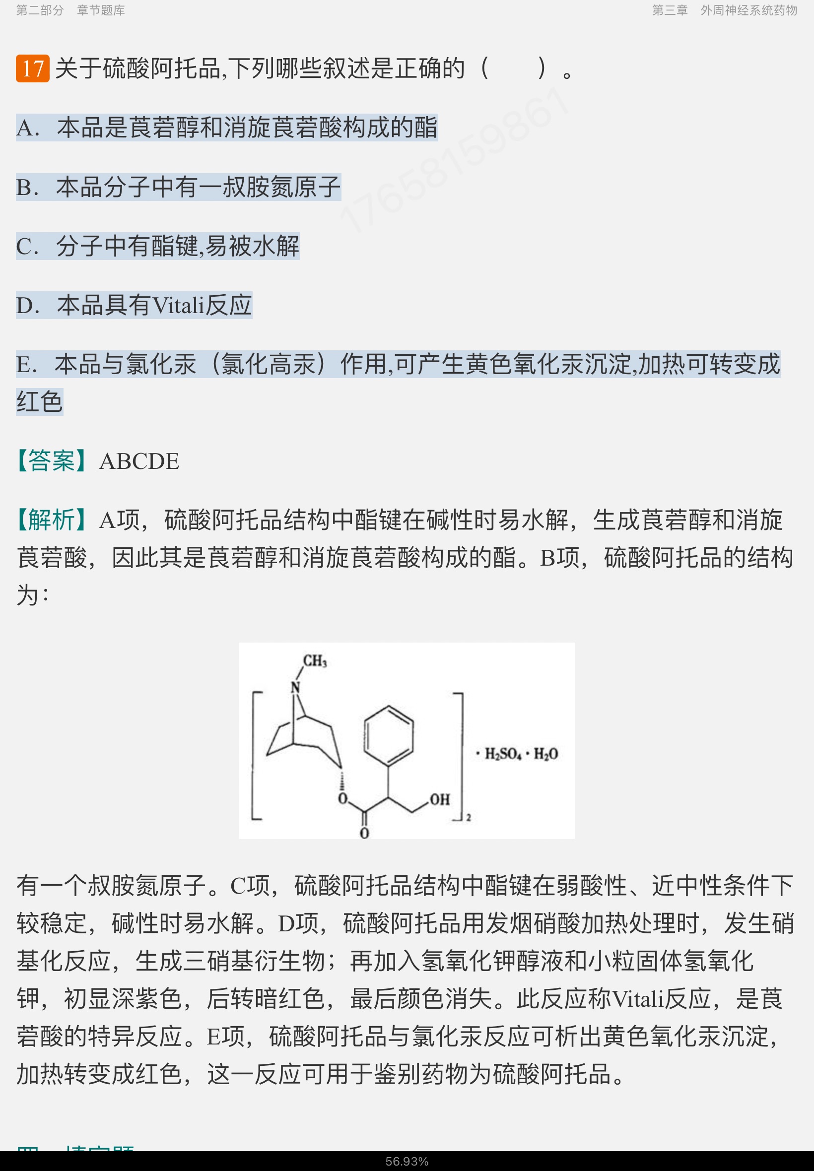 2023ҩﻯѧ⡾⾫ѡ½⡿