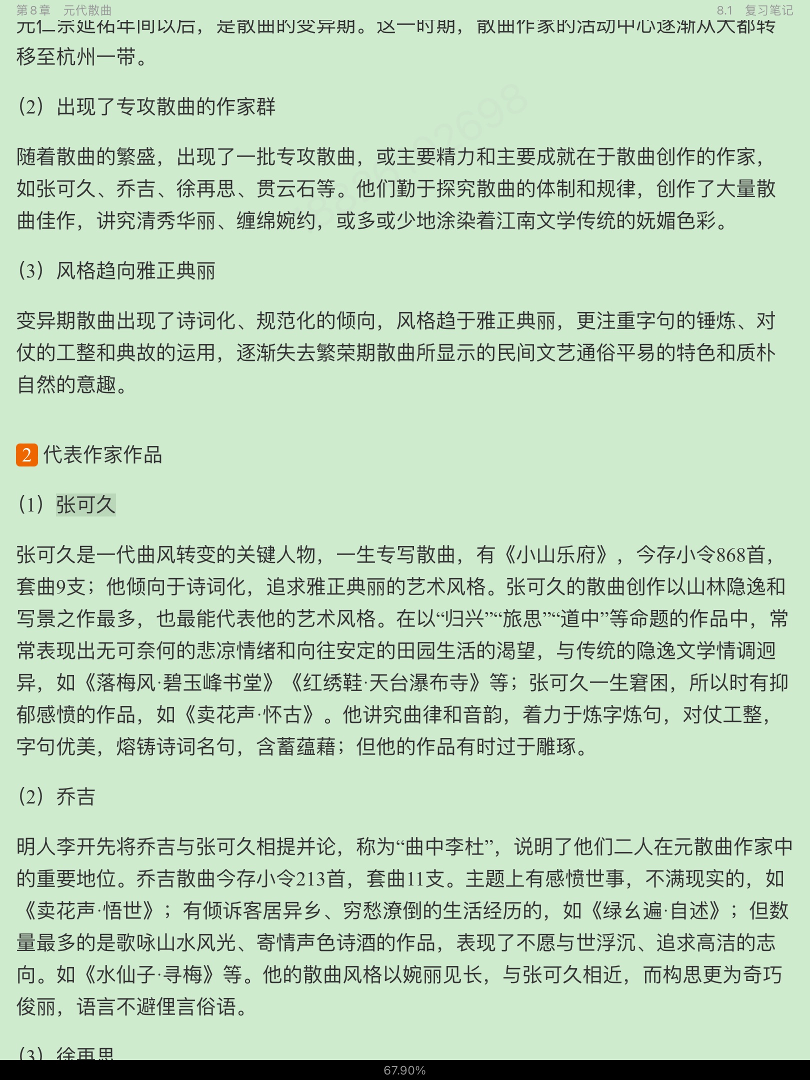 Ԭйѧʷ3棩ʼǺͿ⣨޶棩