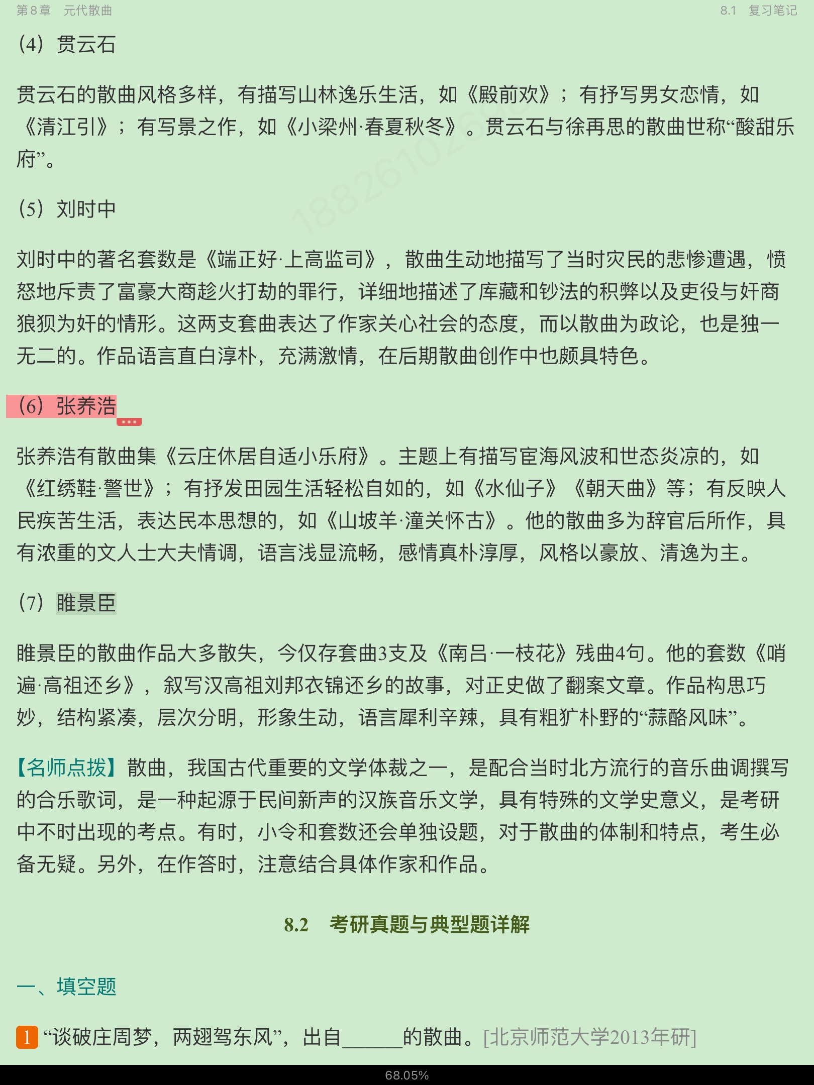 Ԭйѧʷ3棩ʼǺͿ⣨޶棩