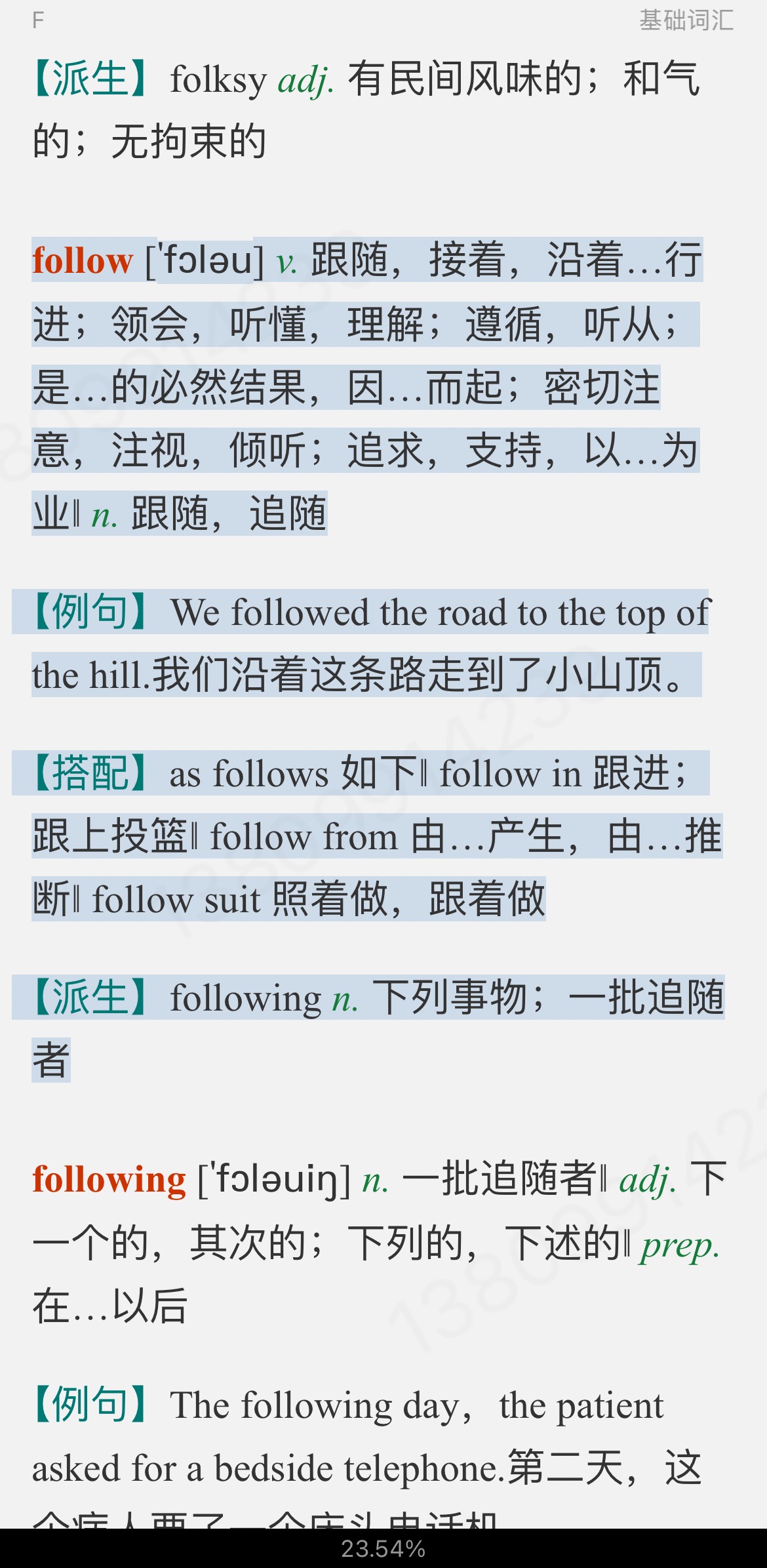 2023年医学考博英语核心词汇全突破(部分视频讲解)