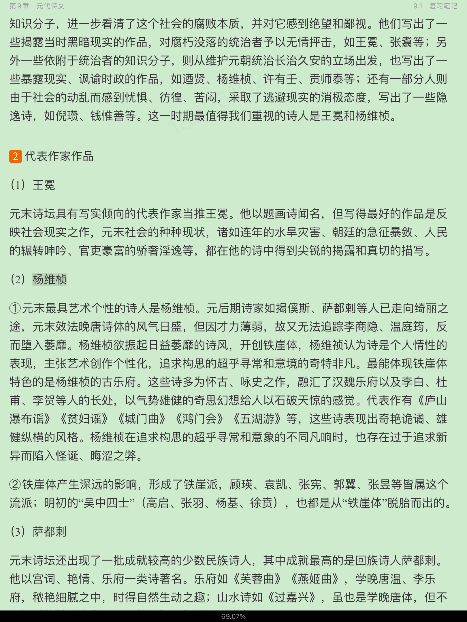 Ԭйѧʷ3棩ʼǺͿ⣨޶棩