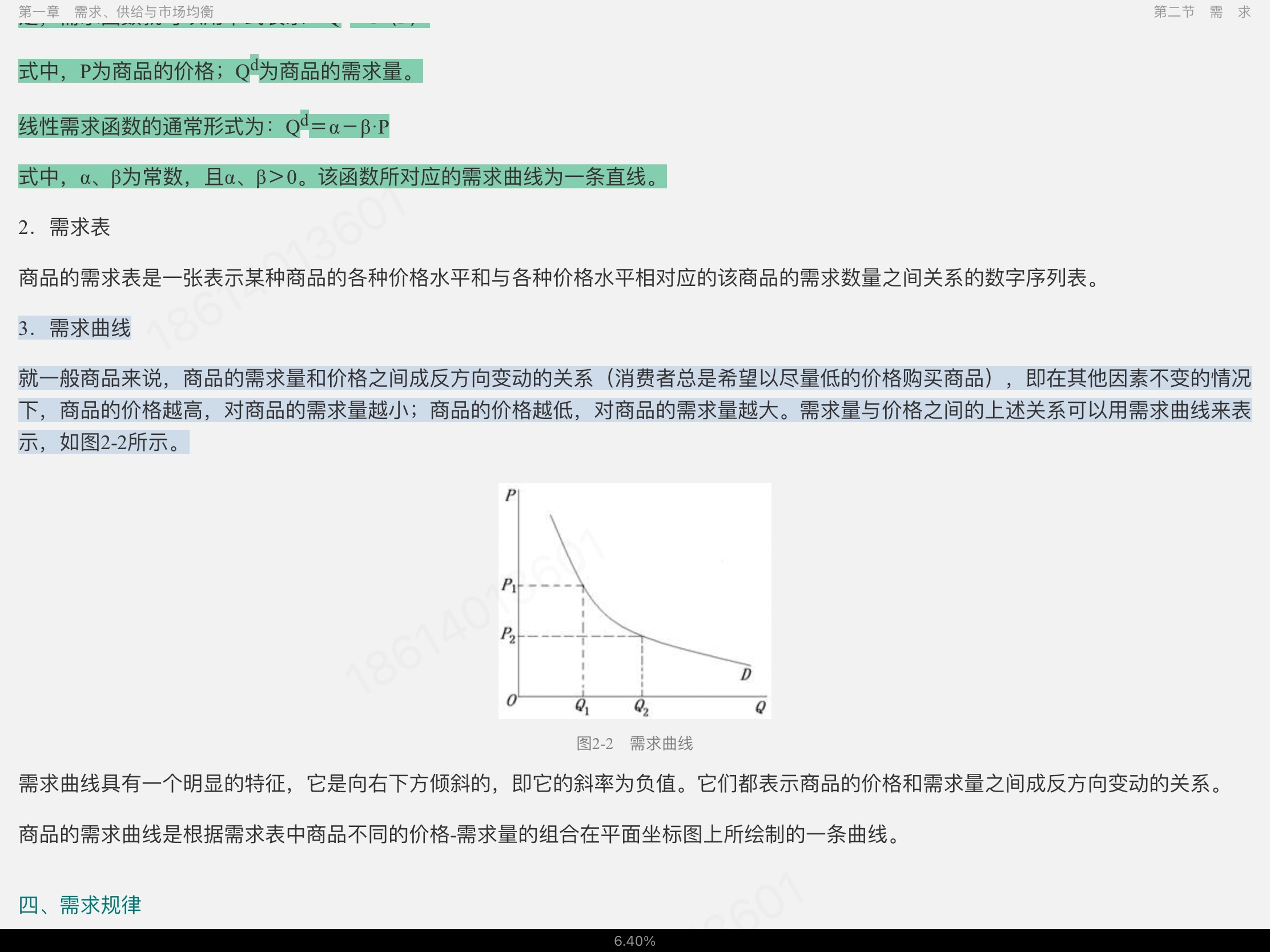 2023ʲ˶ʿ436ʲרҵרý̲