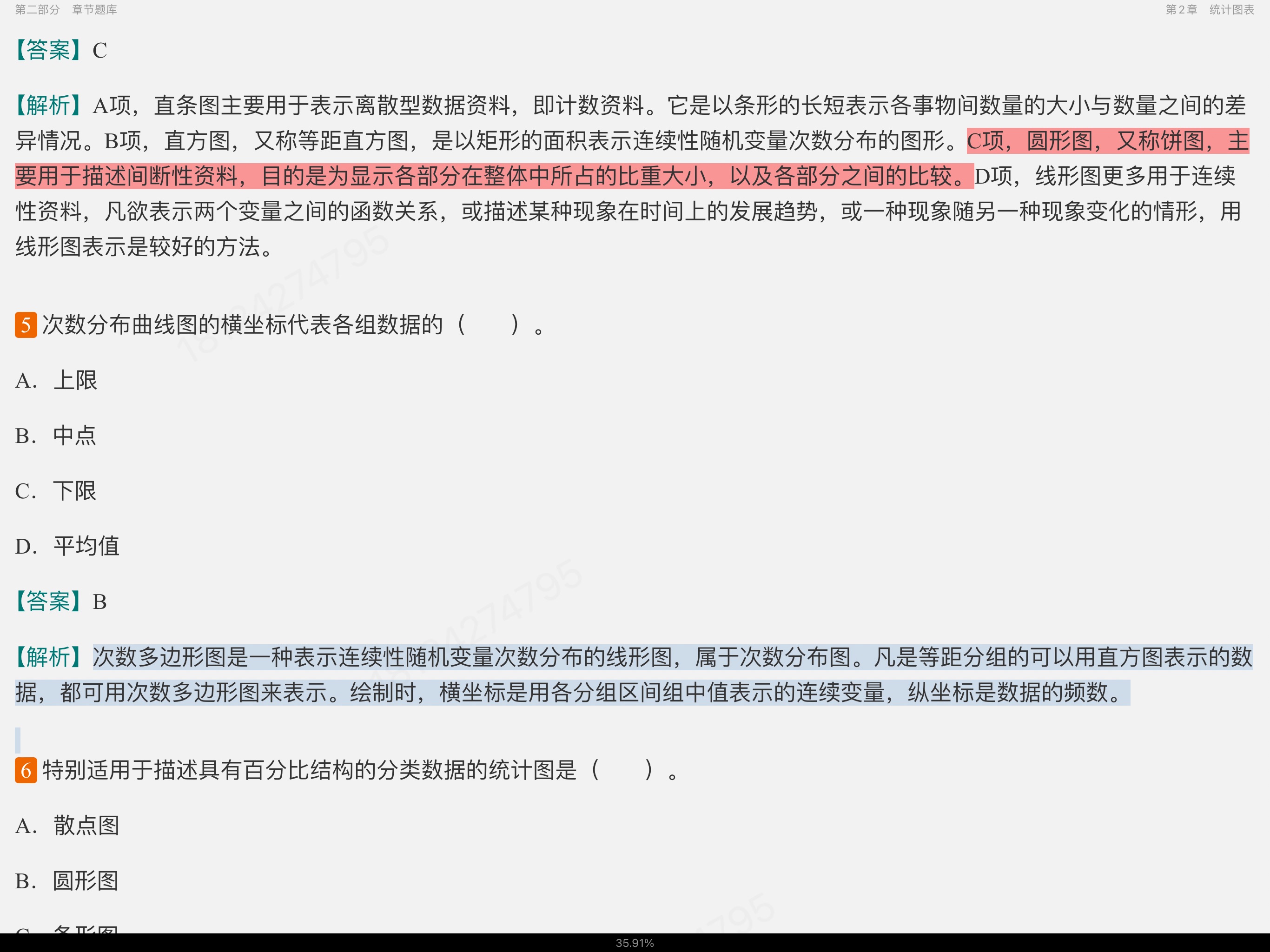 źӡִͳѧ5棩⡾⾫ѡ½⡿