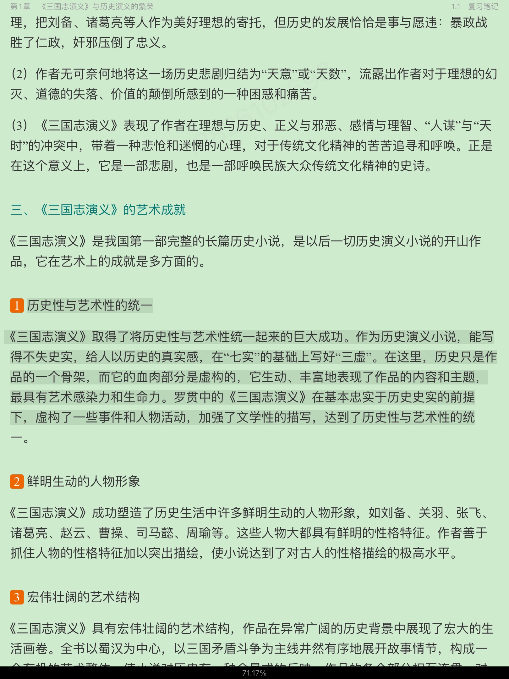 Ԭйѧʷ3棩ʼǺͿ⣨޶棩