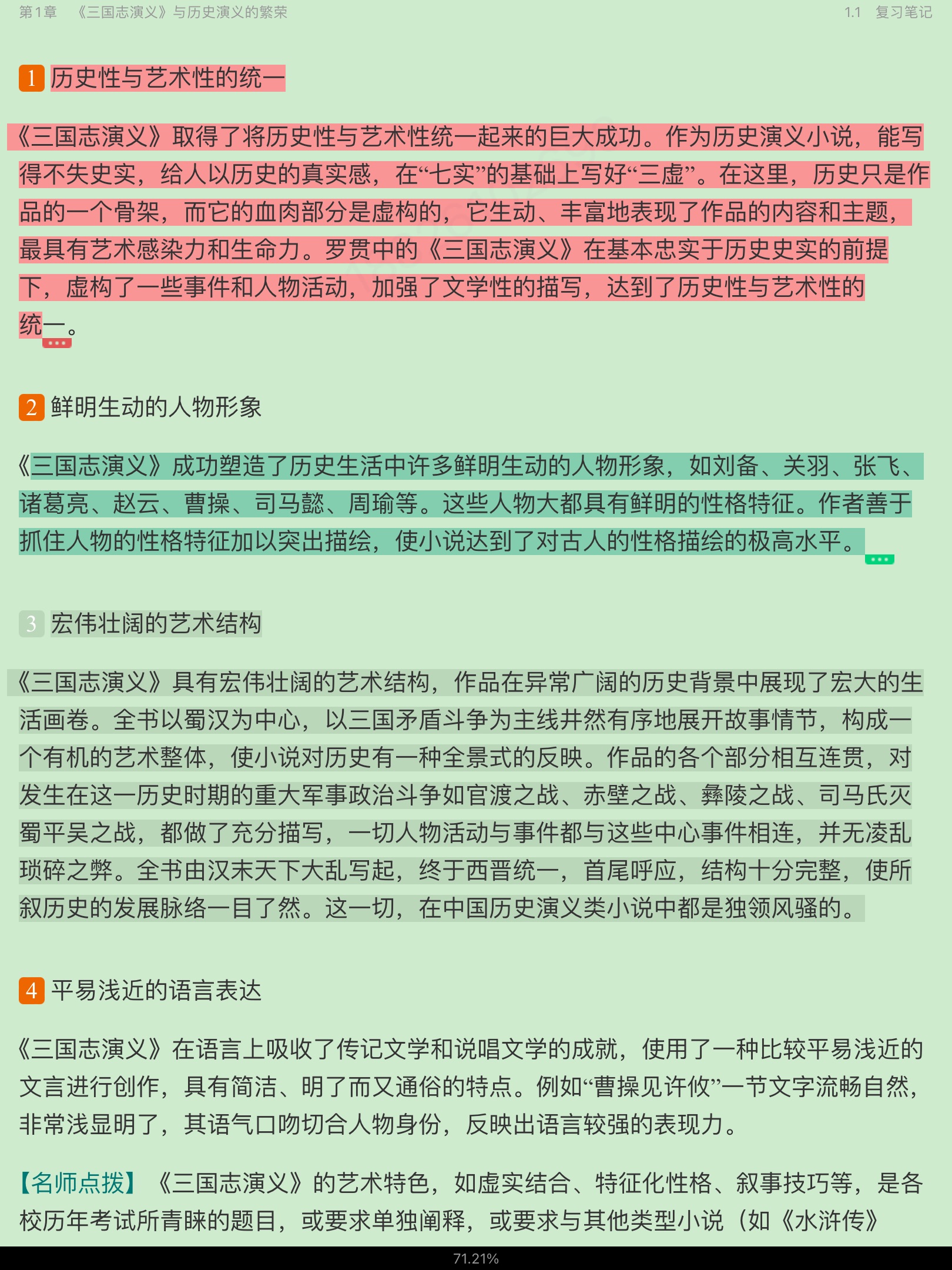 Ԭйѧʷ3棩ʼǺͿ⣨޶棩