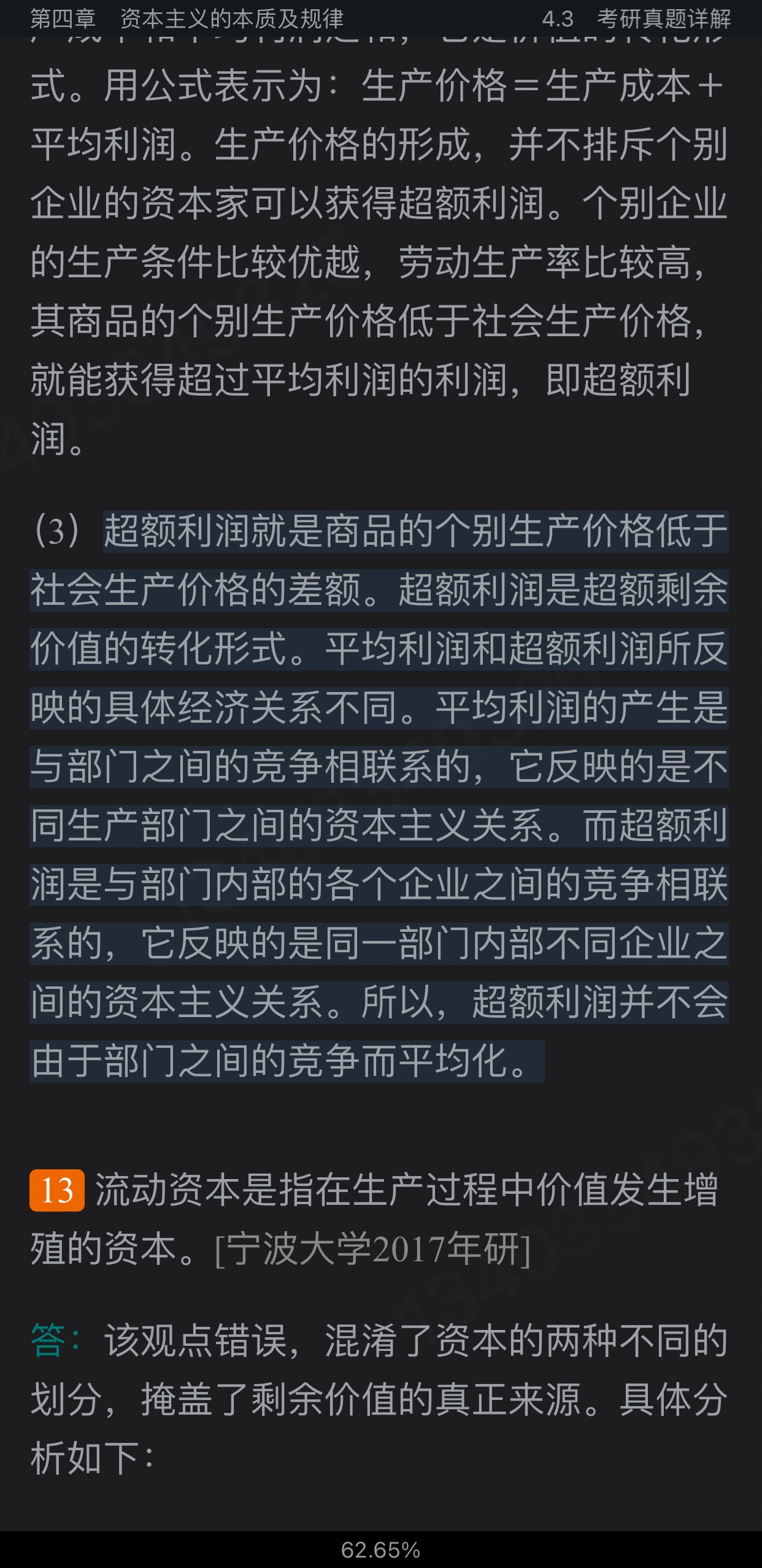 ˼ԭ2021棩ʼǺͿκϰ⣨⣩⡾Ƶ⡿