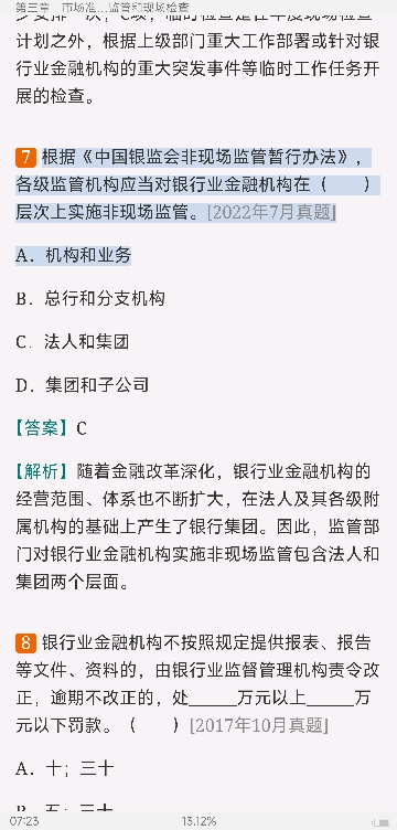 2022年银行业专业人员职业资格考试《银行管理(中级)》过关必做1000题(含历年真题)