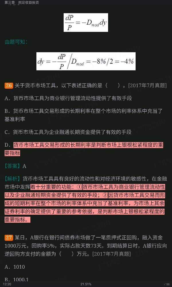 2022年基金从业资格考试《证券投资基金基础知识》过关必做1000题(含历年真题)