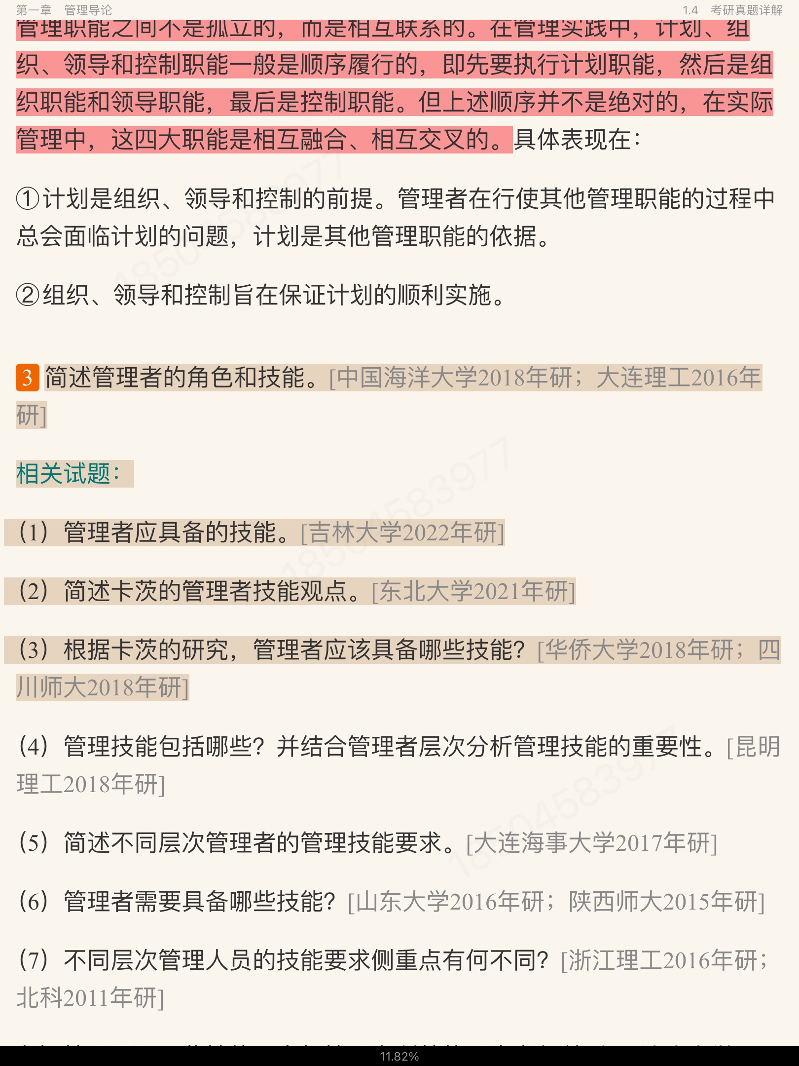 ̡ѧʼǺͿκϰ⣨⣩