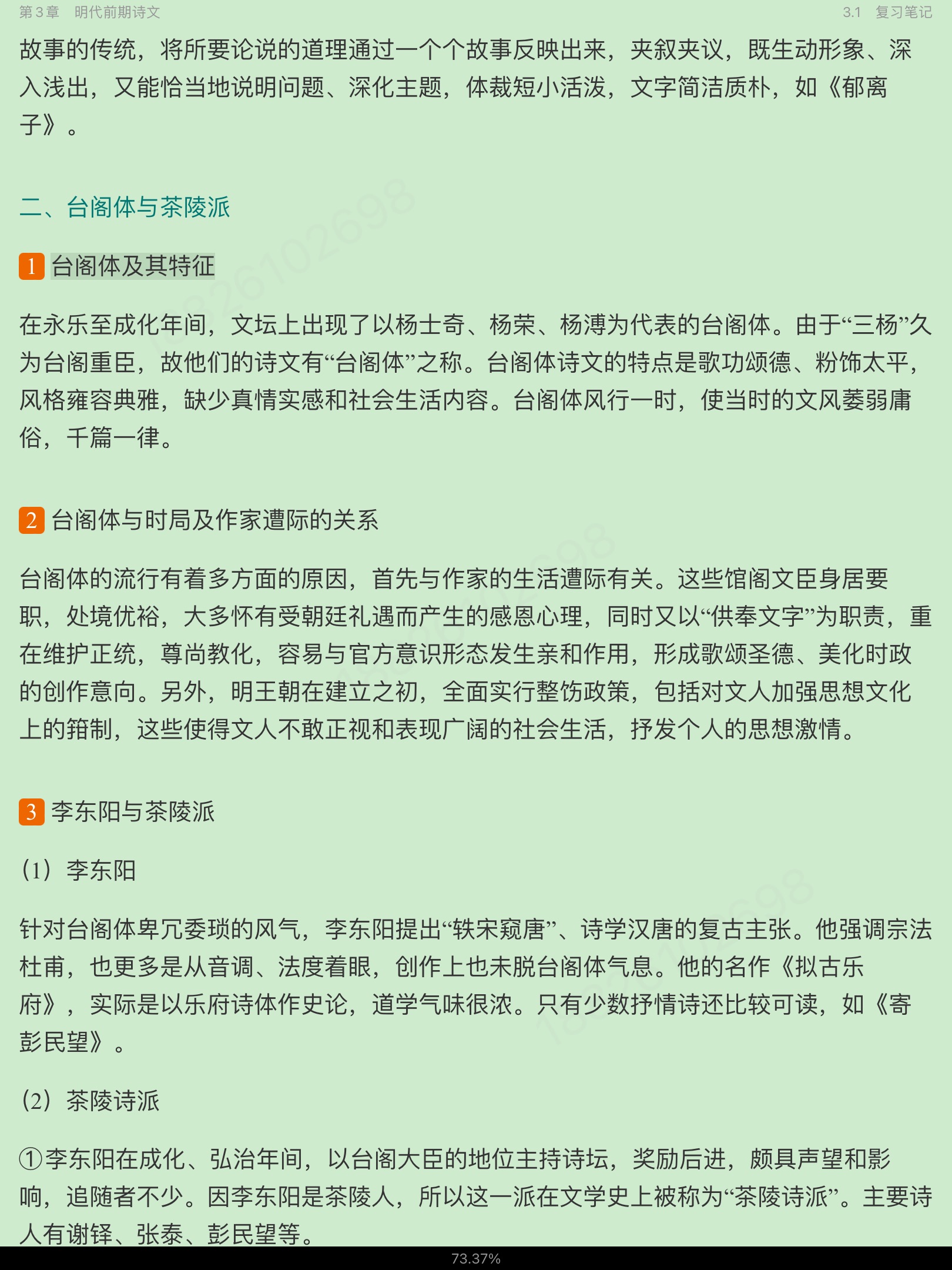 Ԭйѧʷ3棩ʼǺͿ⣨޶棩