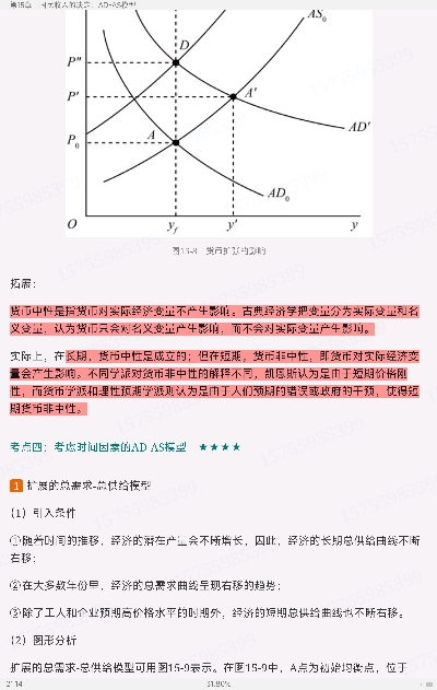 高鸿业《西方经济学(宏观部分)》(第8版)笔记和课后习题(含考研真题)详解【视频讲解】