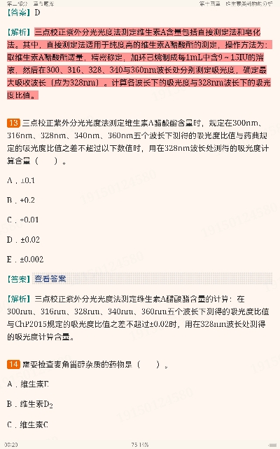 2023年药物分析考研题库【考研真题精选+章节题库】