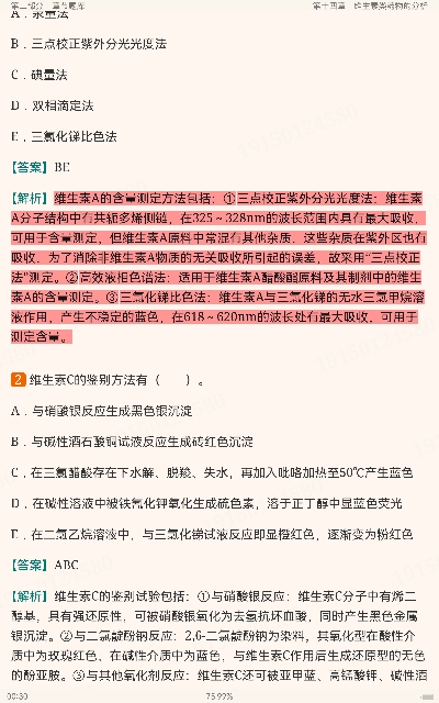 2023年药物分析考研题库【考研真题精选+章节题库】