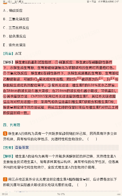 2023年药物分析考研题库【考研真题精选+章节题库】