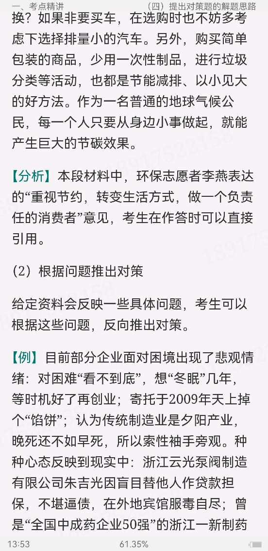 2022年党政领导干部公开选拔和竞争上岗考试专用教材:申论写作【考点精讲+典型题(含历年真题详解)】