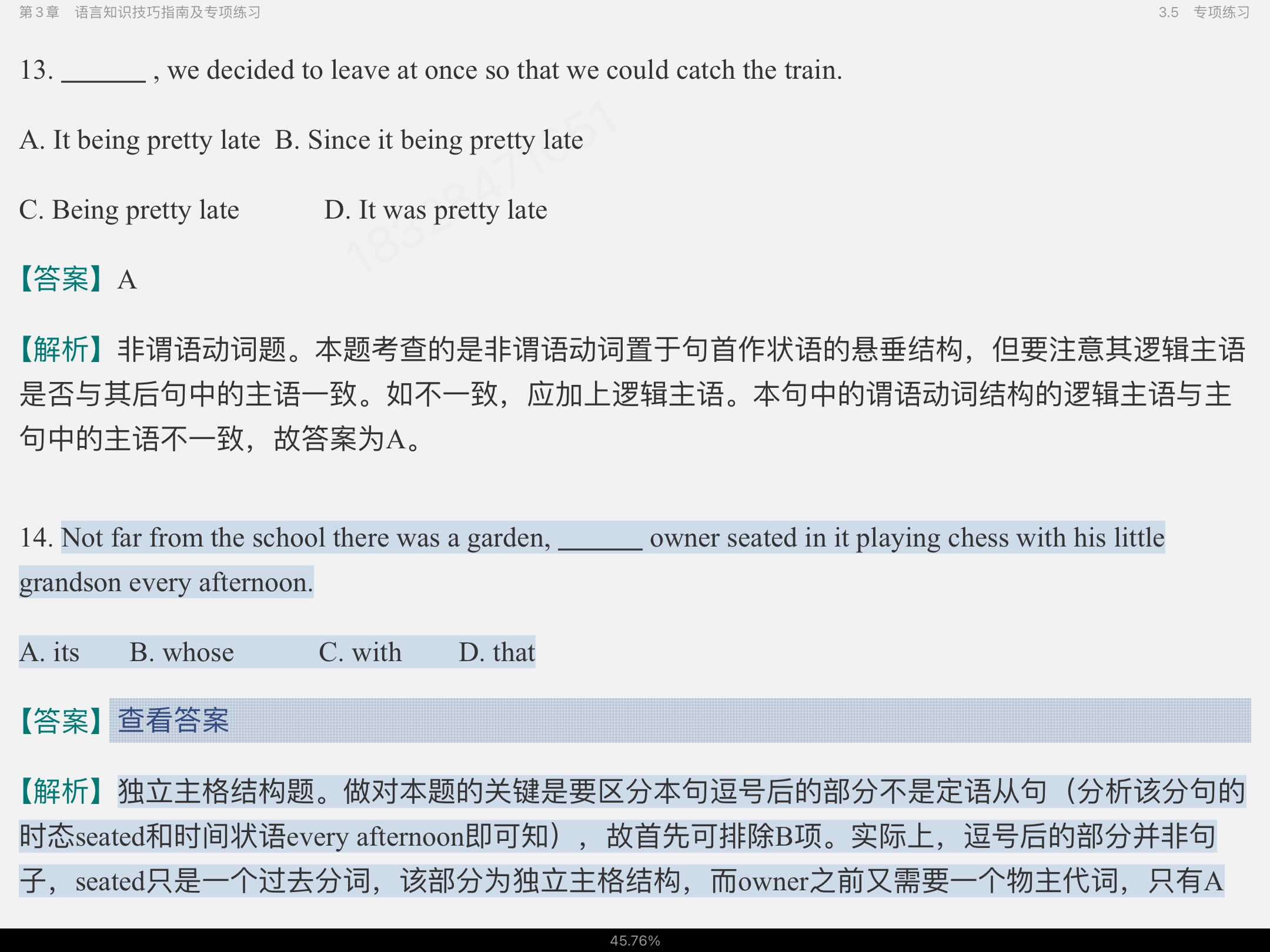 2022年英语专业四级高分应试教程【命题分析+技巧指南+专项练习+综合模拟】