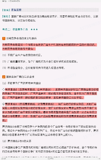 ߺҵѧ΢۲֣8棩ʼǺͿκϰ⣨⣩⡾Ƶ⡿