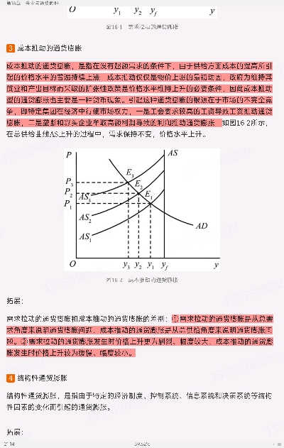 ߺҵѧ۲֣8棩ʼǺͿκϰ⣨⣩⡾Ƶ⡿