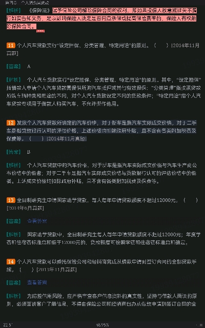 2022年银行业专业人员职业资格考试《个人贷款(中级)》过关必做1000题(含历年真题)