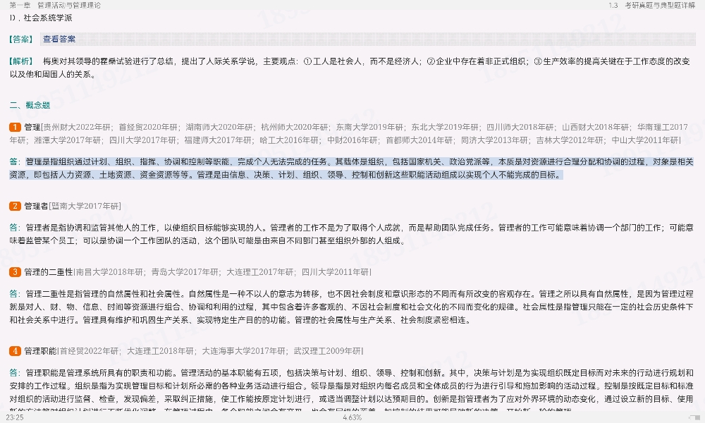 ࡶѧ5棩ʼǺͿκϰ⣨⣩