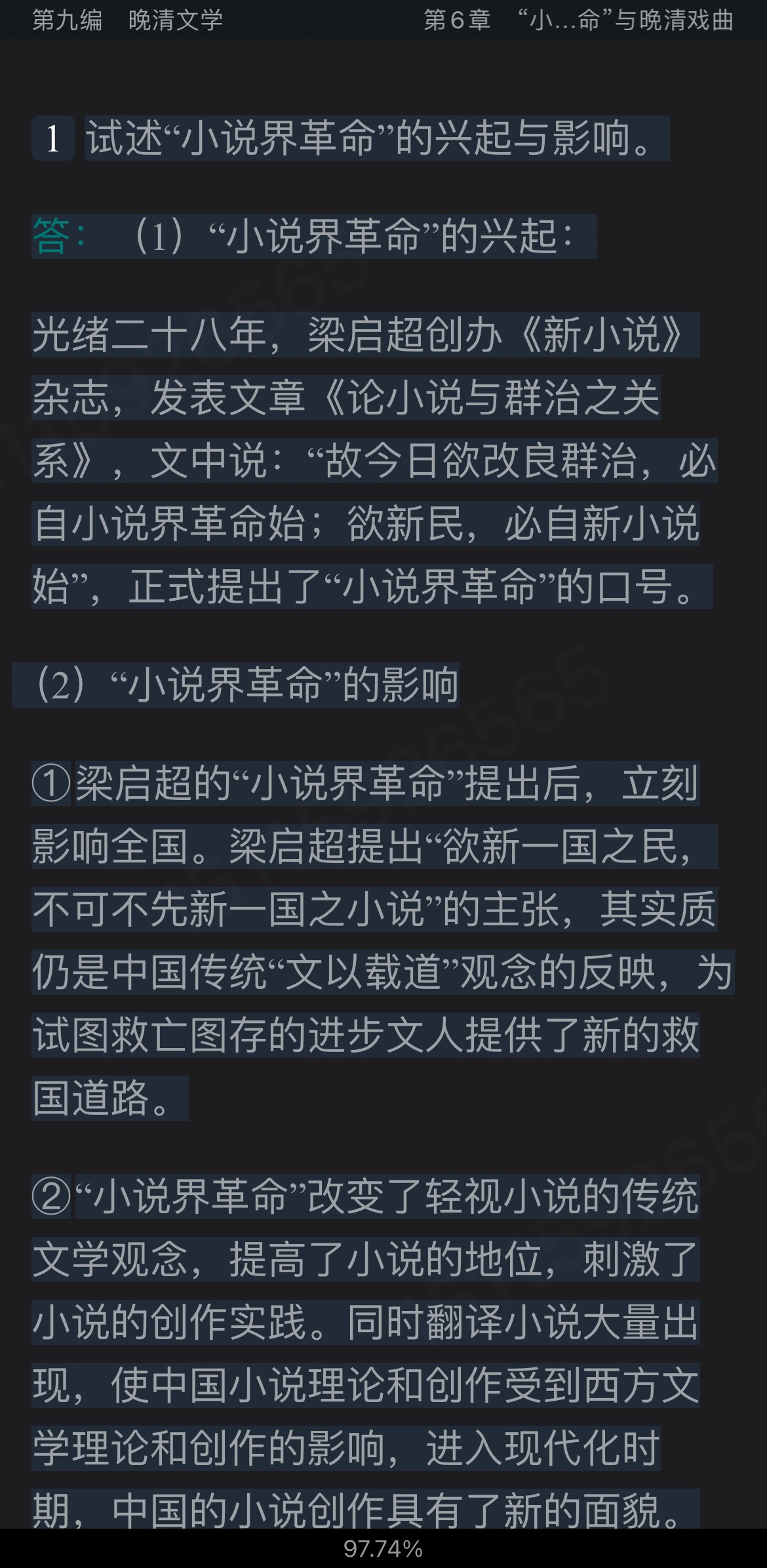 ̡йŴѧʷ£2棩κϰ