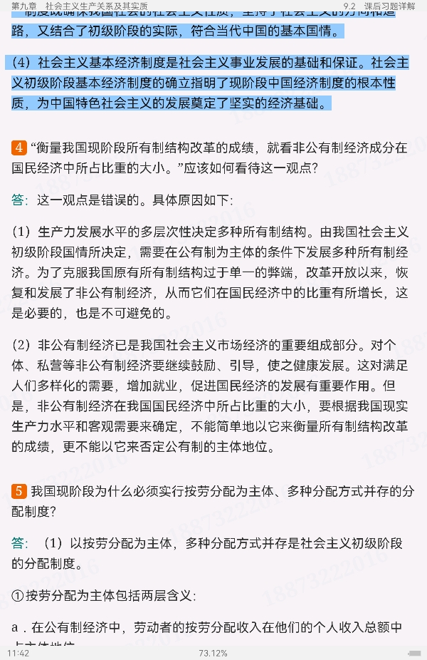 ˼ԭۡ2棩ʼǺͿκϰ⣨⣩