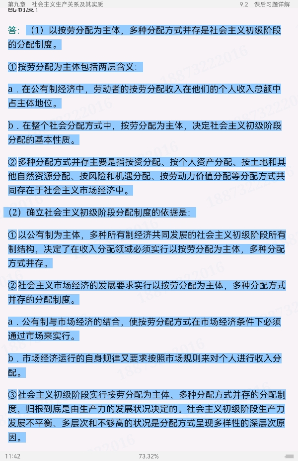 ˼ԭۡ2棩ʼǺͿκϰ⣨⣩