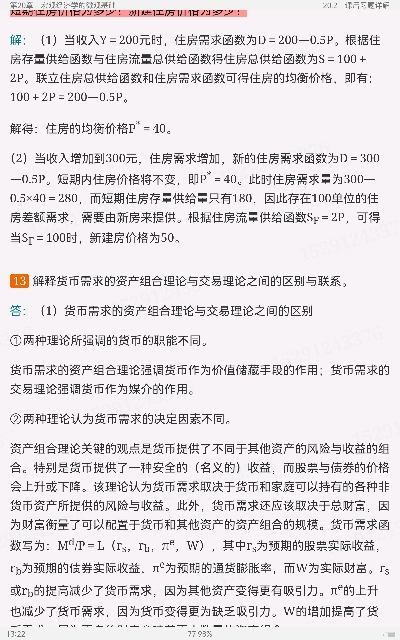 ߺҵѧ۲֣8棩ʼǺͿκϰ⣨⣩⡾Ƶ⡿