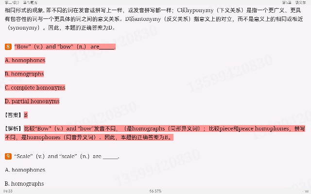 쿶±Ӣѧ̡̳2棩⡾⾫ѡ½⡿